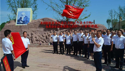 遂寧興業(yè)集團開展“踐行初心使命，閃耀紅色新興”主題黨日活動