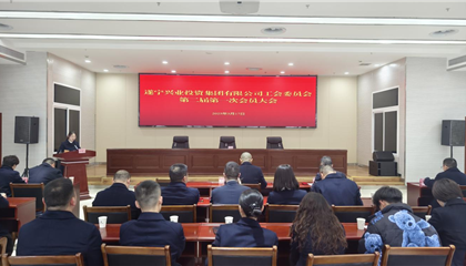 凝心聚力啟新程｜興業(yè)集團(tuán)工會(huì)委員會(huì)第二屆第一次會(huì)員大會(huì)順利召開